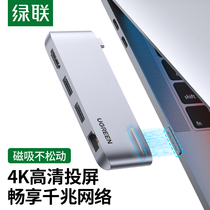 ugreen green link typec extension docking station projection screen network card converter hdmi suitable for Apple 2020 iPad