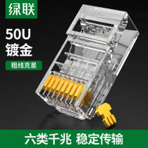 UGREEN GREEN UNION SIX superfife 5 crystal head computer cat6 network wire connector one thousand trillion BROADBAND GOLD PLATED DOCKING