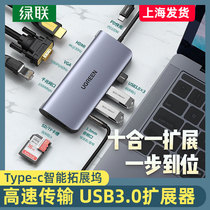 Ureen Green Union typeec docking station expansion USB notebook HUB lightning 3HDMI computer Converter Connector