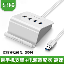 Ureen green USB splitter 3 0 power supply one drag four high-speed expansion hub hub computer with bracket