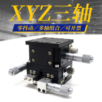 XYZ three-axis displacement platform LD60 80 90 125 optical movement fine-tuning precision manual sliding table LGD40