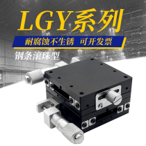 XY axis fine-tuning precision manual mobile platform LGY60 40-L steel bar ball positioning slide table optical displacement table