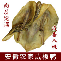 Anhui farm salted duck air-dried salted duck bacon duck bacon free-range earth duck handmade marinated non-Jiangxi Suichuan