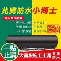 Self-adhesive waterproofing membrane sbs asphalt insulation bungalow color steel tile roof roof roof waterproof repair material