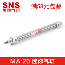 SNS shen chi qi dong stainless steel mini gang MA20X25 50 75 100 125 150 175 200 300