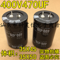 Imported capacitor 400V470UF 400V 470UF inverter welding machine electrolytic capacitor 35x50