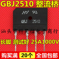 Imported disassembly machine test good induction cooker rectifier Bridge stack GBJ2510 25A 1000V can replace GBJ2508