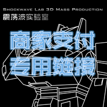 Shockwave Lab Transformers Toy Accessories Mass Production Type