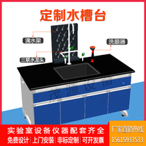  Laboratory workbench Steel-wood test bench All-steel central test side table Physical and chemical test table Sink table