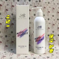 SMR Silk second soft volumizing dynamic Magic volume Moisturizing micro-styling Elastin 260ml