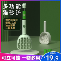 Multifunction Pet Cat Sand Shovel Plastic Manure Shoveling Dog Kitty Clean Shoveling Tool Can Hang Up A Shovel Shit God