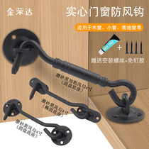 Thickened stainless steel Black Wind hook door and window buckle push-pull plate wind hook thickened door and window hook old-fashioned window Hook Lock