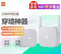 Xiaomi WiFi power cat smart router set wireless home through wall high speed WiFi amplifier extender