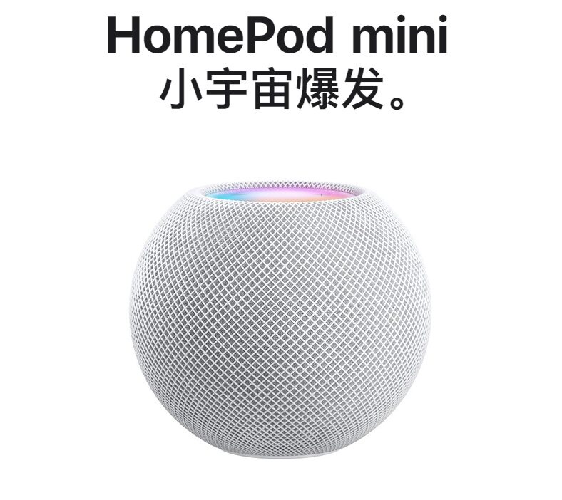 苹果homepod mini-苹果homepod mini促销价格、苹果homepod mini品牌- 淘宝