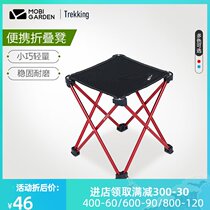 Mu Gaodi outdoor fishing chair Maza storage portable ultra-light folding table and chair Travel camping picnic stool