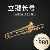 Original gold tone flat B key pull tube trombone JYTB-E120G traveling piston copper performance dedicated