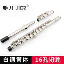 White copper silver plated JEF white copper L-E150 flute gold sound flute instrument instrument 16 hole C tune nickel-plated beginner grade