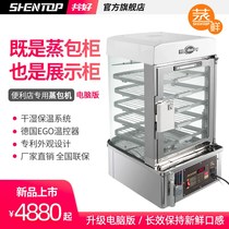 Gonghao breakfast convenience store special steamed bun steamed bread machine intelligent electric heating furnace desktop commercial glass insulation cabinet