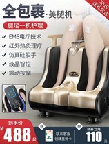 Shuyuan foot therapy machine plantar foot full automatic kneading foot leg foot massager acupoint calf massager