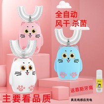 Childrens u-shaped electric toothbrush Children Baby u-shaped charging Smart Sonic soft hair automatic brushing tooth cleaning artifact