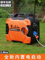 Mori Ju generator 220V electric start 2 4kw household small silent frequency conversion RV field portable