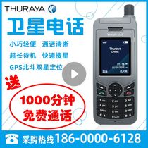 Satellite phone Ouxing Thuraya Thuraya X Lite Outdoor emergency communication mobile phone Beidou GPS positioning
