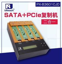 Taiwan Youhua PX-B3601C solid state drive copy machine PCIeSATA dual channel copy machine NVMe agreement