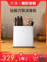Turkey disinfection tool holder chopping knife disinfection machine Home small cutting board tool holder drying chopsticks intelligent case board
