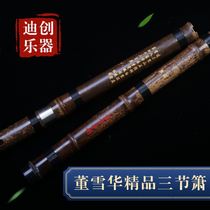 Dichuang musical instrument Dong Xuehua master made fine three-section flute professional performance purple bamboo Xiao dong flute spirit sound high-grade fg tone