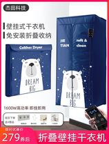 Jieda free installation dryer household small foldable clothes wall-mounted student dormitory double-layer dryer