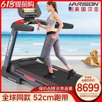 American Hanchen HARISON treadmill commercial home silent large gym equipment T500TRACK