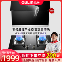 (Lieer exclusive) Olin range hood gas stove set household kitchen smoke stove set set F207 E33B G