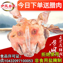 Salty pig head farmhouse meat marinated with ears and tongue whole pig face air-dried bacon New Years goods Yancheng Bufeng specialty