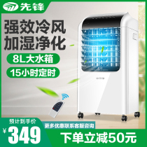 Pioneer air conditioning fan refrigerator Mobile small air conditioning remote control electric fan Home Cold blower Water cooling fan DKT-L1