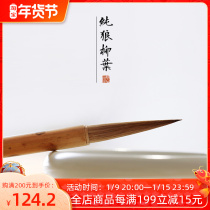 Wenxintang Liu Ye pure wolf brush in the small case calligraphy calligraphy running script Changfeng Chinese painting brush set Lake pen