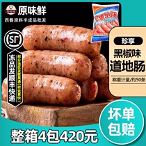 Zhen Xiang local sausage semi-finished commercial snacks authentic sausage roasted sausage black pepper hot dog ham frozen about 50