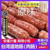 Zhen Xiang Ji Xiang commercial semi-finished snacks authentic sausage hot dog ham sausage frozen about 50 bars
