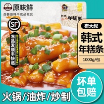 Zhai Great Uncles Rice Cake Han Style Flavor Han Style Hot Sauce Fried Rice Cake Troop Hot Pot Frozen Semi-finished Products 1Kg