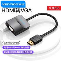  Weixun hdmi to vga converter hami with audio and video hdim HD interface Laptop display screen vja watching TV projector connector Desktop set-top box vda cable
