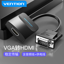 Weixun VGA to HDMI converter with audio haml HD adapter cable Computer TV projector video adapter Notebook desktop display data vja male to hami female connector