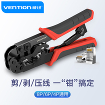 Weixun net wire pliers over 5 56 Category 6 crystal head making tools 7 category 7 multi-function joint clip pliers cutting wire blade set home telephone line broadband network wire stripper