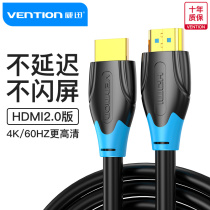 Weixun hdmi line 2 0 hd line 4K computer TV cable set-top box data cable hdml projector host notebook 10 monitor PS4 extended video line 20 m hd