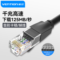 Weixun network cable home Super 6 six class Gigabit 10 computer router broadband High Speed Integrated 20 network line 30 meters m