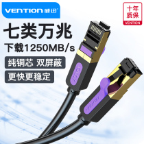 Weixun type Seven Network Cable 10 gigabit cat7 high speed 7 category 6 6 gigabit home 5 m finished computer broadband shielding Super