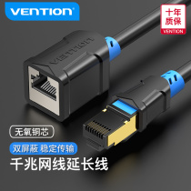 Weixun network cable extension cable seven categories 7 computer 10 Gigabit network 6 Gigabit broadband connection extension connector male to female