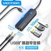 Weixun USB3 0 splitter HUB conversion expansion extension Multi-function notebook Desktop computer free drive 3 5 audio connector Headphone hole microphone audio box with independent external sound card