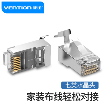 Weixun Class 7 Crystal Head Gigabit 10 Gigabit Shielded Computer Network Cable Home Phone Connector rj45 Super Class 7