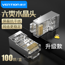 Weixun Network Line Crystal Head Five Class Six Class Super 6 Class 7 one thousand trillion Joint rj45 Computer shielded network cable connector