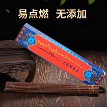 Manjusri Wisdom Sleeping Fragrance Natural Tibetan Fragrance Qi Zhi Sheng Hui for Buddha Household Handmade Fragrance Purify Air Bulk Hair