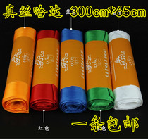 Hada Buddhist supplies Tibetan Mongolian boutique jacquard silk eight auspicious batch hair 300cm by 70cm6 color optional